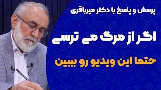 نا گفته هایی عجیب و شنیدنی از مرگ، قبر، برزخ