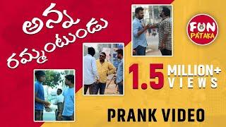 Anna Rammantundu Prank | Pranks in Telugu | Pranks in Hyderabad 2018 | FunPataka