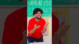 Bhooton Ke School Me Aaya Bhoot  || Mohit Pandey #shorts #schoollife