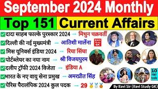 September 2024 Monthly Current Affairs | Current Affairs 2024 | Monthly Current Affairs 2024 | RAVI