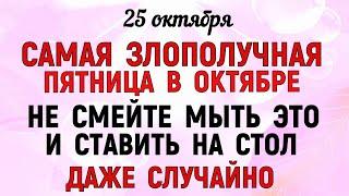 25 октября День Андрона. Что нельзя делать День Андрона. Народные традиции и приметы.