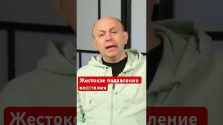 Восстание против мобилизации. Часть 8. Страшная расправ над восставшими #мобилизация #война #бунт