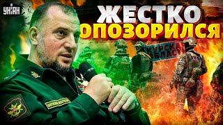 Из Курска, СРОЧНО! Неуловимые кадыровцы: Алаудинов жестко опозорился. ВСУ отжигают (горячие кадры)