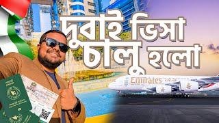 Dubai Visa Open for Bangladeshi  | Official Statement ️