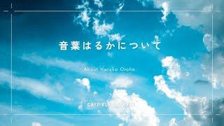 【自己紹介】自己紹介で20分も喋る人っているの？はい私です‍️