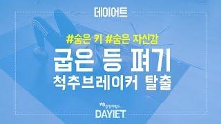 [헤럴드+피트니스] 사랑스런(?) 그녀와 함께하는 데이어트(Dayiet)! Episode#9