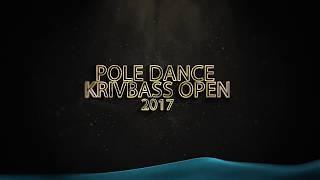 Pole dance KRIVBASS OPEN 2017 Анастасия Савельева