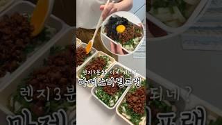 이게 되네? #냉동밀프랩
