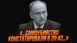 ️9 МИНУТ НАЗАД! Патрушеву КОНЕЦ! Начался ПЕРЕВОРОТ! АРЕСТОВАН новый ЗАМ ШОЙГУ, ЕЩЕ двое УБИТЫ!Путин