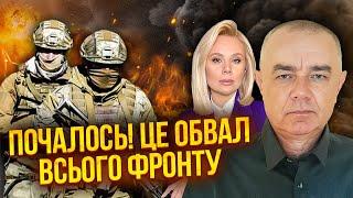 СВИТАН: Беда! ПОТЕРЯЛИ ДЕСЯТКИ ТЫС БОЙЦОВ из-за ошибки. Отступаем. Крысы в Киеве идут на условия РФ