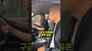 이 노인은 구급차 운전사를 속여 차를 태워달라고 했습니다