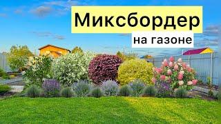 Убираю часть газона для посадок! Мой сложный и тернистый путь…