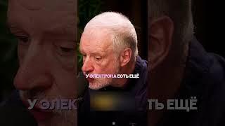Семихатов про Элементарные Частицы | Айрат Хайруллин #подкаст #семихатов #квантоваяреальность