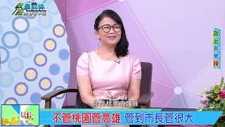 政經最前線