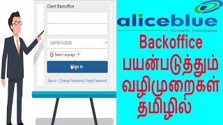 How to Use Back office in ALICEBLUE | Payin | Payout | Change Password | Ledgers | Tamil |  PTS