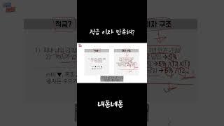 적금으로 돈을 불릴 수 없는 이유 #적금 #투자