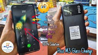 ऐसी गलती आप मत करना | कैसे सही करे इसे 100% Solution | Poco M3 Glass Replacement | Glass Restoration