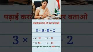 IQ test  only for genius #mathtests #mathtricks #mathconcepts #viralshorts #viralvideo