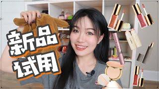 【GRWM】新彩妆试用(2) | Merit Beauty | Gucci粉饼使用反馈 | ND Glam Palette眼妆分享 | Maybelline睫毛膏 | First Impression