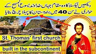 When did Christianity come to India Hindi/Urdu/Eng | St. Thomas in India | Christianity In Pakistan