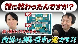 【Mリーグ2023-24】押し引きが逆？？ Mリーグルールと連盟公式ルールについて【堀慎吾 / 内川幸太郎 / サクラナイツ切り抜き】