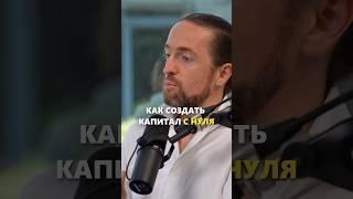 Как создать капитал с нуля в крипте?