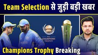 ICC Champions Trophy BREAKING: Team Selection से जुड़ी बड़ी खबर, Jasprit Bumrah, Shami पर Update