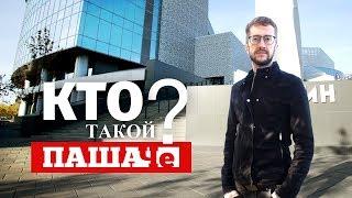 Открываем Небар в ЕКБ | Кто такой Паша ЧЕ? #1