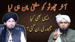 Best Reply to Engineer Muhammad Ali Mirza | Chotu Ko Mufti Maan Liya | Mufti Rashid Mehmood Rizvi