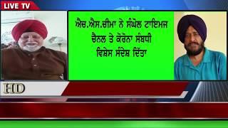 #specialinterview #HSCheema#cheemaboilerltd#news