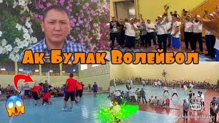 Сүйүнбай ажы, Ак-Булак айылына Волейбол өткөрдүү || Talant Ak-Bulak