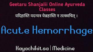 Acute hemorrhage,Emergency Management,BAMS,Geetaru,Gitaru,BAMS final year subjects,Ayurved,Ayurveda,