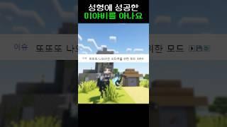 [마인크래프트] 그런 모드 아닙니다 ZZZ