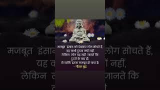 Gautam Buddha quotes #motivation #shortvideo #viral #buddha #shortsfeed #youtubeshorts