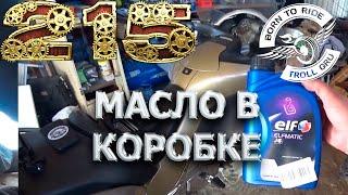 Замена масла в коробке мотоцикла BMW K1200LT