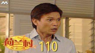 Holland V 荷兰村 EP110