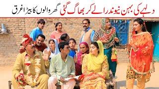 funny wedding  Ramzi Bilo, Jatti, , Bhootna,Shoki, Sanam, Falak Sher,  Funny Video  Rachnavi Tv