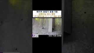 알루미늄 박스 레이저 용접, #공냉식레이저용접기 #레이저용접기 #LPTSTR-HW #STR레이저용접기 #파이버레이저용접기 # 수동레이저용접기, 레이저 용접 응용5편