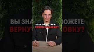 Вы знали, что можно вернуть страховку спустя 3 года? Подробнее - по ссылке в шапке профиля 