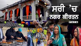 Canada: Surrey Nagar Kirtan || Gurpurab In Canada || Canada Nagar Kirtan #PNCN #NagarKirtan #Canada