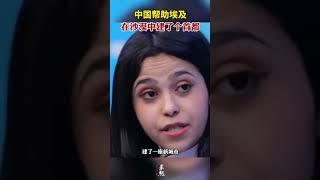 中国就是这么乐于助人。中国帮助埃及在沙漠中建了个首都