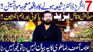 7 Angrez Doctors Shia Hony Ka Waqia || Mojza at Roza Imam Hussain as || Allama Asif Raza Alvi