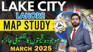 Lake City Lahore | Latest Map Study Block Wise Rates Update | March 2025 #lakecity