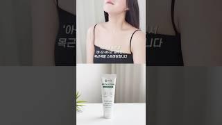 목주름, 눈가주름, 목주름 크림 추천, 가로 목주름, 리숲 제주 참갈파래 넥루션 크림