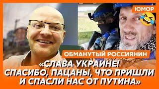 Ржака. №407. Обманутый россиянин. Как обстановка в Курской области? Радость от наступления ВСУ