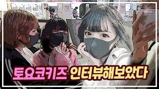 가부키쵸의 갈곳잃은 아이들, 일본 사회의 문제 토요코키즈의 충격적인 이야기