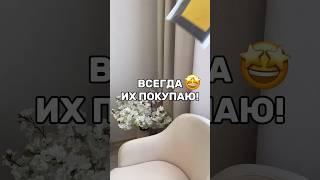 ЛУЧШИЕ НАХОДКИ WILDBERRIES⭐️ Арт 241933714 #обзор #распаковка #wb #тренды  #home #топ #находки #diy