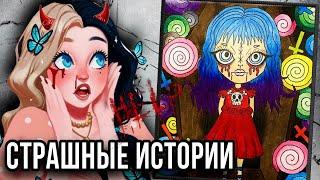 ИСТОРИИ + АРТ | ВЕДЬМЫ | Страшные истории от Даши Рокс