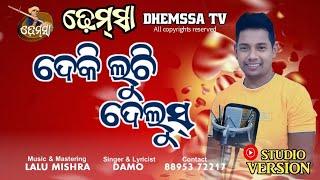 Song DEKHI LUCHI DELUSH #dhemssa tv