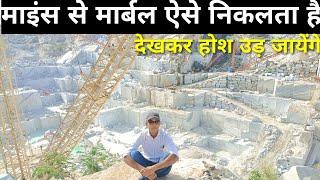 marble mines in rajasthan, marble mines in rajsamand #marble #mines #whitemarble